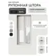 Рулонная штора блэкаут Унистайл LKRBLBEL048120, 48x120 см, цвет белый