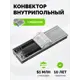 Конвектор внутрипольный Techno Usual 2100x250x85 мм медь серый