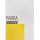 Рамка-клип 50x70 см МДФ цвет прозрачный