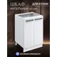 Напольный шкаф Storys 60x82x57 см МДФ цвет белый