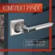 Ручка на раздельном основании Vettore R06.031 SN/CP white box.no logo 110 кв. сатин/хром