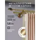 Карниз для штор кованый двурядный составной 222 см цвет золото глянец
