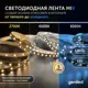 Светодиодная лента Geniled 03512 120 диод 12 Вт/м 12 В 15 мм IP33 5 м изменение оттенков белого свет