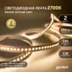 Светодиодная лента Geniled 03536 180 диод 16 Вт/м 12 В 15 мм IP33 2 м теплый белый (желтый) свет