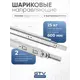 Направляющие шариковые GTV PK-P-H45-600-GX с выталкивателем