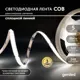 Светодиодная лента Geniled 03564 320 диод 8 Вт/м 24 В 15 мм IP33 5 м нейтральный белый свет