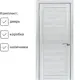 Комплект межкомнатной двери Wanmark D 1 глухая 200x60см ПВХ цвет ясень ривьера айс с коробом и наличниками