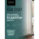 Радиатор трубчатый Nova Siluet NS-T3 1800 5 BV R9016(M) 50/100 5 секций нижнее универсальное подключение сталь белый матовый с кронштейном