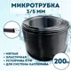 Шланг для полива Профитт 9272814 d 3 мм 200 м Полиуретан