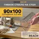 Скатерть мягкое стекло Krekerdecor 9010007, прямоугольная, 90x100 см, 0.7 мм, прозрачная