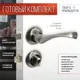 Ручка дверная Vettore R07.023+ Защелка C-03B 100 + Задвижка C-03A 101 + Поворотник BK 0705 сатин/хром