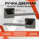 Ручка на раздельном основании Vettore R06.027 BN черный никель
