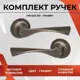 Ручка на раздельном основании Vettore R07.023 GR графит