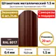 Штакетник Каскад Бп-00009807 1/4 круга 1500 мм 150 см двухсторонний фигурный коричневый