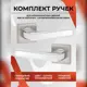 Ручка на раздельном основании Vettore R06.115 SN CP WH сатин хром белый