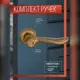 Ручка на раздельном основании Vettore R07.120 MACC кофе