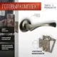 Ручка дверная межкомнатная Vettore R07.023 AB в комплекте с защелкой C-03B 100 Kevlar +FLUSH 100x75 AB бронза