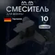 Смеситель для ванны Am.pm F93a10022 F93A10022_7214 однорычажный цвет черный