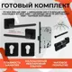 Ручка дверная VETTORE R06.148 MBP + замок WC 410c-s Magnet + ET 2101 + цилиндр ZN m60 (30Tх30) цвет черный матовый