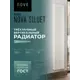 Радиатор трубчатый Nova Siluet NS-T3 1800 8 BV R9016(M) 50/100 8 секций нижнее универсальное подключение сталь белый матовый с кронштейном