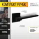 Ручка на раздельном тонком цинковом основании ABRISS R21.180 MBP Матовый черный