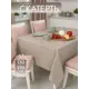 Скатерть на стол Altali Джинджер прямоугольная 136x170 см, темно-бежевая
