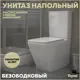 Унитаз-компакт Teymi T40308 универсальный двойной слив