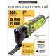 Реноватор сетевой Procraft PMT650E, 400 Вт