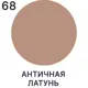 Краска по стеклу и керамике моющаяся Malare Professional без запаха быстросохнущая полуглянцевая цвет античная латунь 2 кг
