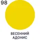 Краска по стеклу и керамике моющаяся Malare Professional без запаха быстросохнущая полуглянцевая цвет весенний адонис 1 кг