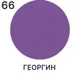 Краска по стеклу и керамике моющаяся Malare Professional без запаха быстросохнущая полуглянцевая цвет георгин 2 кг