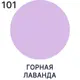 Краска по стеклу и керамике моющаяся Malare Professional без запаха быстросохнущая полуглянцевая цвет горная лаванда 1 кг