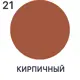 Краска по стеклу и керамике моющаяся Malare Professional без запаха быстросохнущая полуглянцевая цвет кирпичный 10 кг