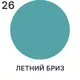 Краска по стеклу и керамике моющаяся Malare Professional без запаха быстросохнущая полуглянцевая цвет летний бриз 2 кг