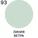 Краска по стеклу и керамике моющаяся Malare Professional без запаха быстросохнущая полуглянцевая цвет линия ветра 10 кг