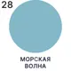 Краска по стеклу и керамике моющаяся Malare Professional без запаха быстросохнущая полуглянцевая цвет морская волна 2 кг