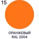 Краска по стеклу и керамике моющаяся Malare Professional без запаха быстросохнущая полуглянцевая цвет оранжевый 2 кг
