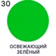 Краска по стеклу и керамике моющаяся Malare Professional без запаха быстросохнущая полуглянцевая цвет освежающий зеленый 1 кг
