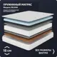 Матрас Piterson Selena 80x200x18.2 см независимый пружинный блок 1-спальный