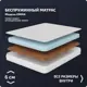 Матрас Piterson Emma 160x200x6 см беспружинный 2-спальный
