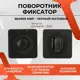 Повотник Basara BK 0605 (Черный матовый) 40070