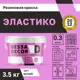 Резиновая краска для стен Dessa Decor Эластик трещиностойкая цвет белый 3.5 кг