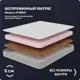 Матрас Piterson Hydrus 120x200x6 см беспружинный 1.5-спальный