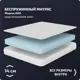 Матрас Piterson Avis 180x200x14 см беспружинный 2-спальный