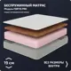 Матрас Piterson Fortis Fortis_Pro_90x200 90x200x19 см беспружинный 1-спальный