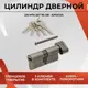Цилиндровый механизм личинка Vettore ZN M70 ZC AB (35x35) для врезного замка входных и межкомнатных дверей 5 ключей бронза