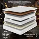Матрас Piterson Wend 90x190x16.1 см независимый пружинный блок 1-спальный