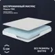 Матрас Piterson Tina 200x200x5 см беспружинный 2-спальный