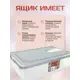 Ящик для хранения Darel plastic ЯФ0136SET 40x17x17 см пластик цвет ящик прозрачный, крышка серая