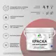 Краска для окон и дверей Malare Latex антисептическая быстросохнущая без запаха матовая цвет мятный леденец 10 кг